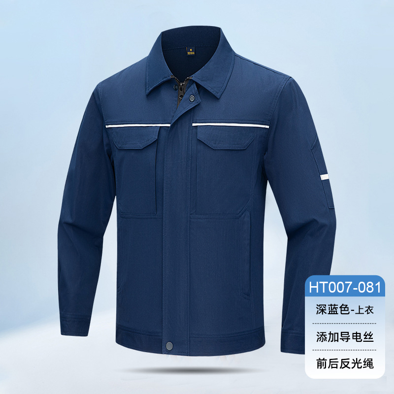 HT007-081夏季夏季长袖吸排弹力隐形拉链兜工作服